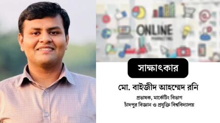 বিস্তৃত চাকরির বাজার মার্কেটিং গ্র্যাজুয়েটদের, সুযোগ আছে পিএইচডিধারীরও
