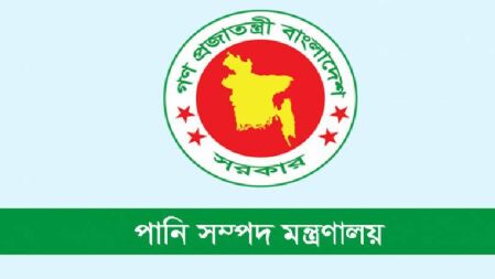 পানিসম্পদ মন্ত্রণালয়ে চাকরি, এসএসসি পাসেও আবেদনের সুযোগ
