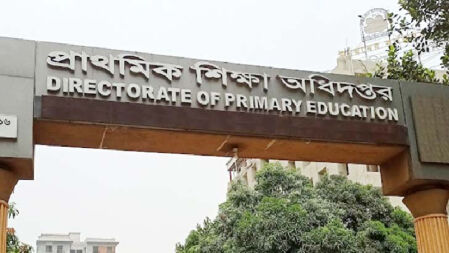 ১৫৯ এটিইও নেবে প্রাথমিক শিক্ষা অধিদপ্তর