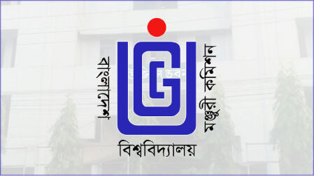 জনগণের দোরগোড়ায় উচ্চশিক্ষা পৌঁছতে জেলায় জেলায় বিশ্ববিদ্যালয়: ইউজিসি