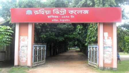 ফরম ফিলআপে কর্তৃপক্ষের গাফিলতি, ৪০ শিক্ষার্থীর এইচএসসি পরীক্ষা অনিশ্চিত