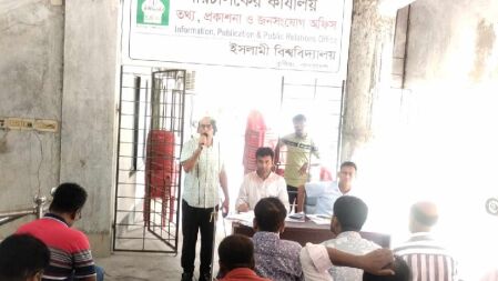 পেনশন স্কিমের প্রতিবাদে আন্দোলনে নামছেন ইবি কর্মকর্তারা