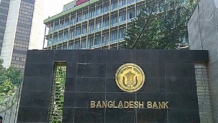 ব্যাংকের সব ধরনের লেনদেন বন্ধ থাকবে আজ 
