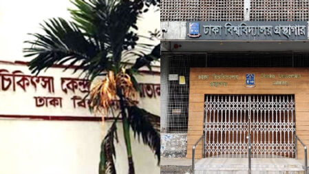 আন্দোলনে বন্ধ ঢাবির মেডিকেল সেবা ও লাইব্রেরি, ভোগান্তিতে শিক্ষার্থীরা