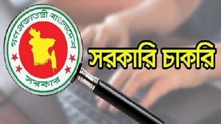 এসএসসি পাসে ৪৩ জন অফিস সহায়ক নেবে জাতীয় রাজস্ব বোর্ড