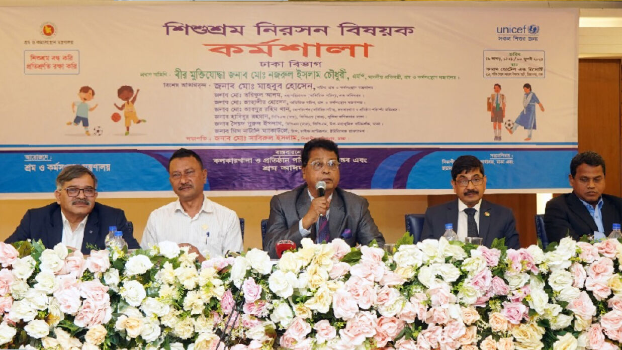 শিশুশ্রম নিরসনে সামাজিক আন্দোলন সৃষ্টি করতে হবে: শ্রম প্রতিমন্ত্রী