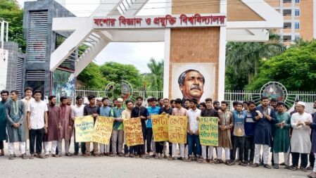 জুমার নামাজ পড়ে বিক্ষোভে যবিপ্রবির কোটা সংস্কারপন্থি শিক্ষার্থীরা