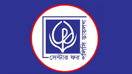 অভিজ্ঞতা ছাড়াই গবেষণা সহযোগী নেবে সিপিডি, বেতন ৬১ হাজার