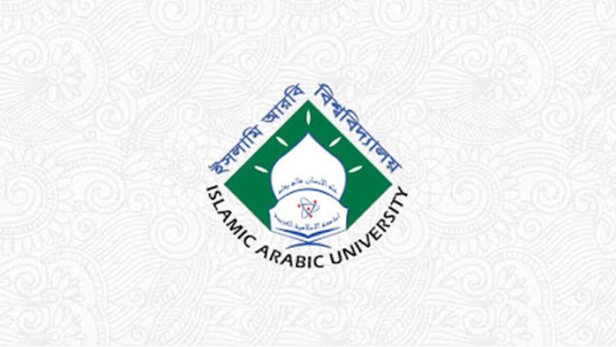 ফাযিলের সকল পরীক্ষা স্থগিত ঘোষণা করল ইসলামি আরবি বিশ্ববিদ্যালয়