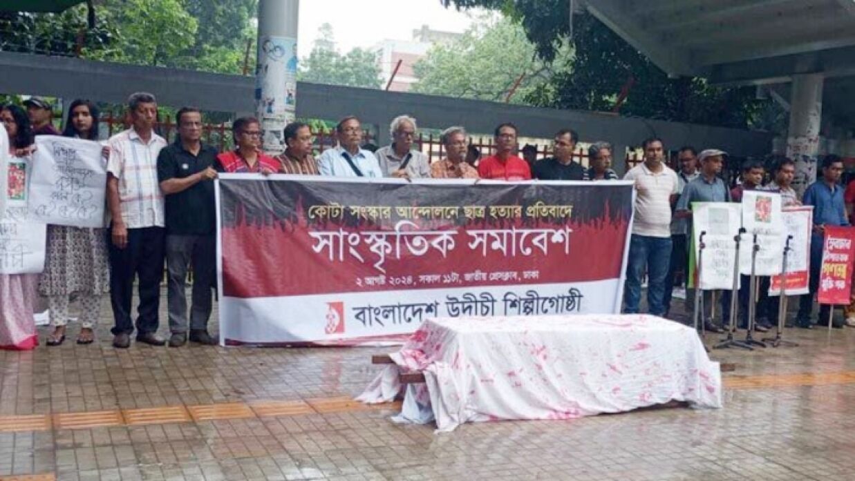‘কোটা আন্দোলন এখন বাংলার মানুষের আন্দোলনে পরিণত হয়েছে’