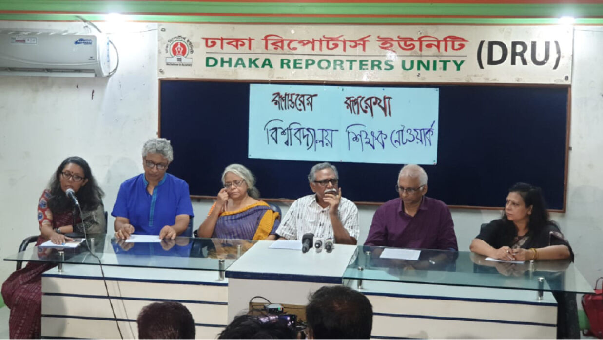 সরকারের পদত্যাগসহ বাংলাদেশে রুপান্তরের রুপরেখা প্রস্তাব শিক্ষক নেটওয়ার্কের