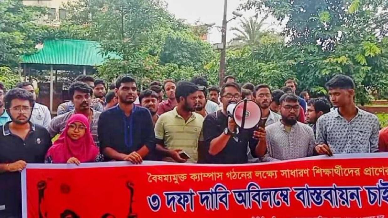 নজরুল বিশ্ববিদ্যালয়ে ভিসির পদত্যাগসহ ৩ দফা দাবি শিক্ষার্থীদের