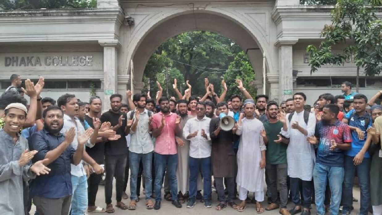 শেখ হাসিনার বিচারের দাবিতে ঢাকা কলেজে বিক্ষোভ