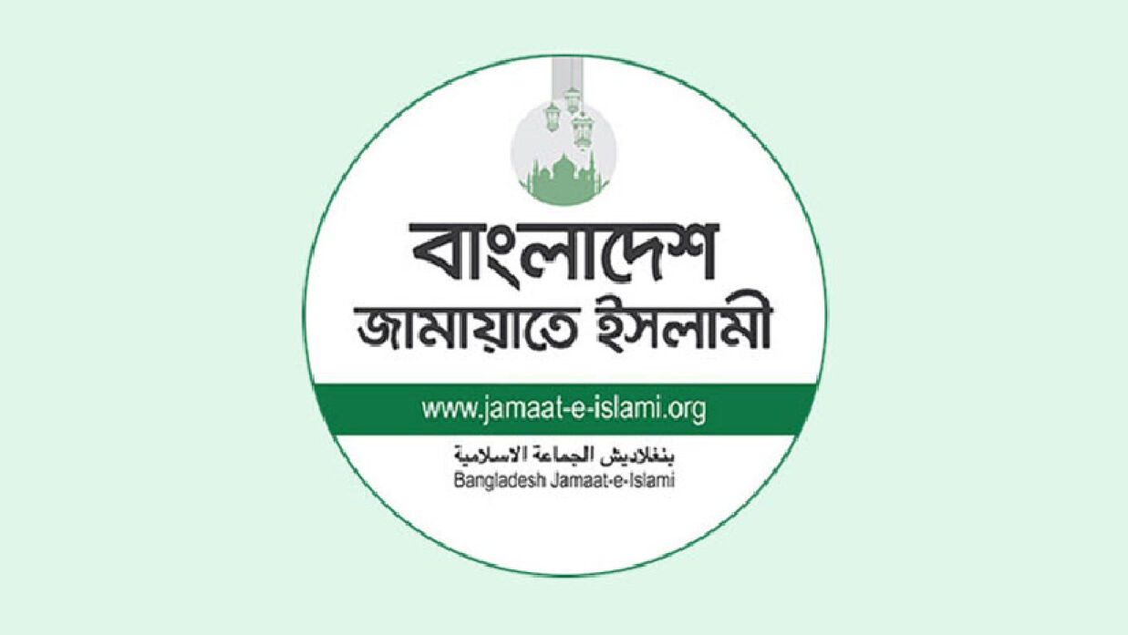 জামায়াত নিষিদ্ধের সিদ্ধান্ত প্রত্যাহার করে প্রজ্ঞাপন