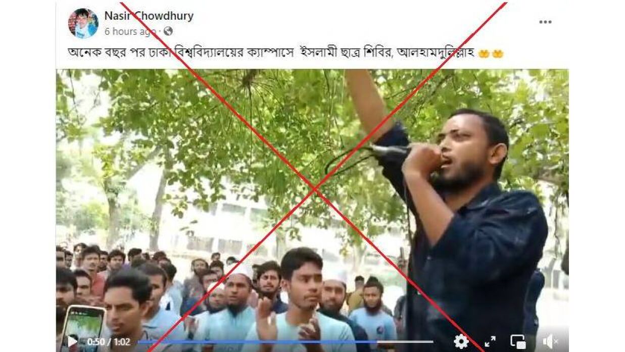 ঢাকা বিশ্ববিদ্যালয়ে সমাবেশ করেনি ছাত্রশিবির