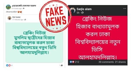 হিজাব বাধ্যতামূলক নিয়ে কোনো বক্তব্য দেননি ঢাবির নতুন ভিসি