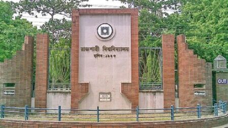 র‍্যাগিং করলে শাস্তির হুঁশিয়ারি রাবি প্রশাসনের