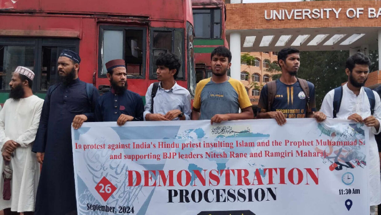 ভারতে মহানবীকে কটূক্তি, বরিশাল বিশ্ববিদ্যালয়ে প্রতিবাদ