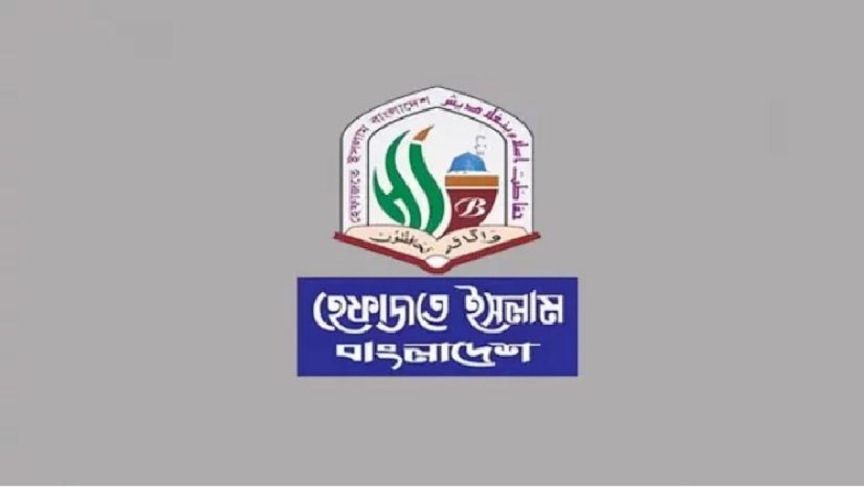 সোমবার রাজধানীতে বিক্ষোভ সমাবেশের ডাক হেফাজতের