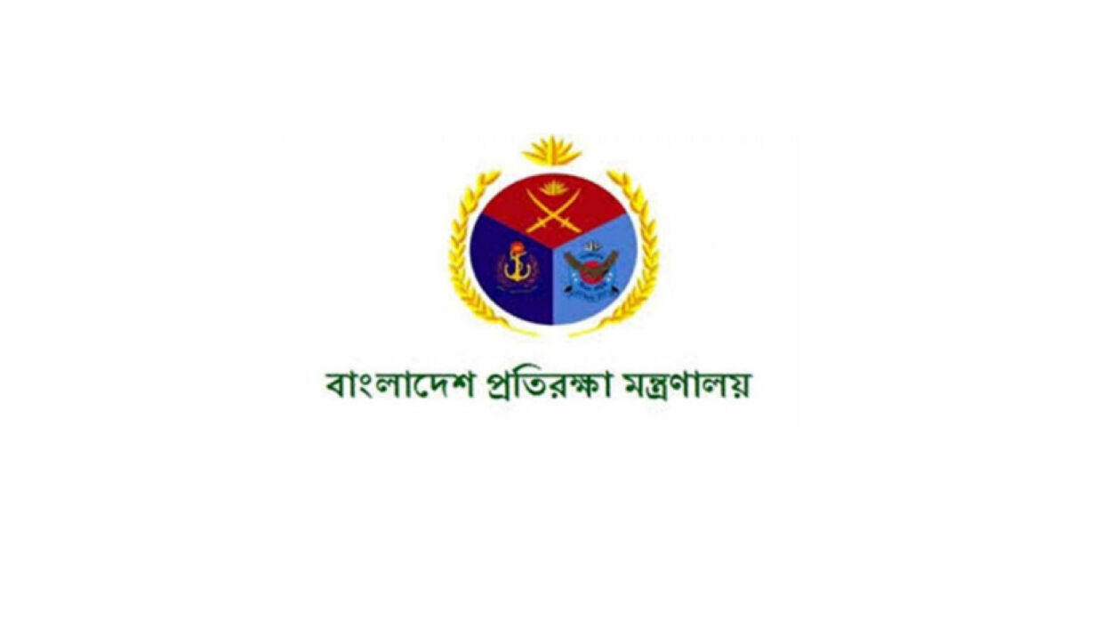 প্রতিরক্ষা মন্ত্রণালয়ের আন্তঃবাহিনী মেডিকেল ইউনিটে অসামরিক পদে চাকরি