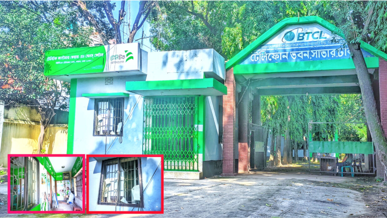 দুইমাস ধরে কর্মস্থলে আসেন না সাভারের টেলিটক অফিসের কর্মকর্তা-কর্মচারীরা