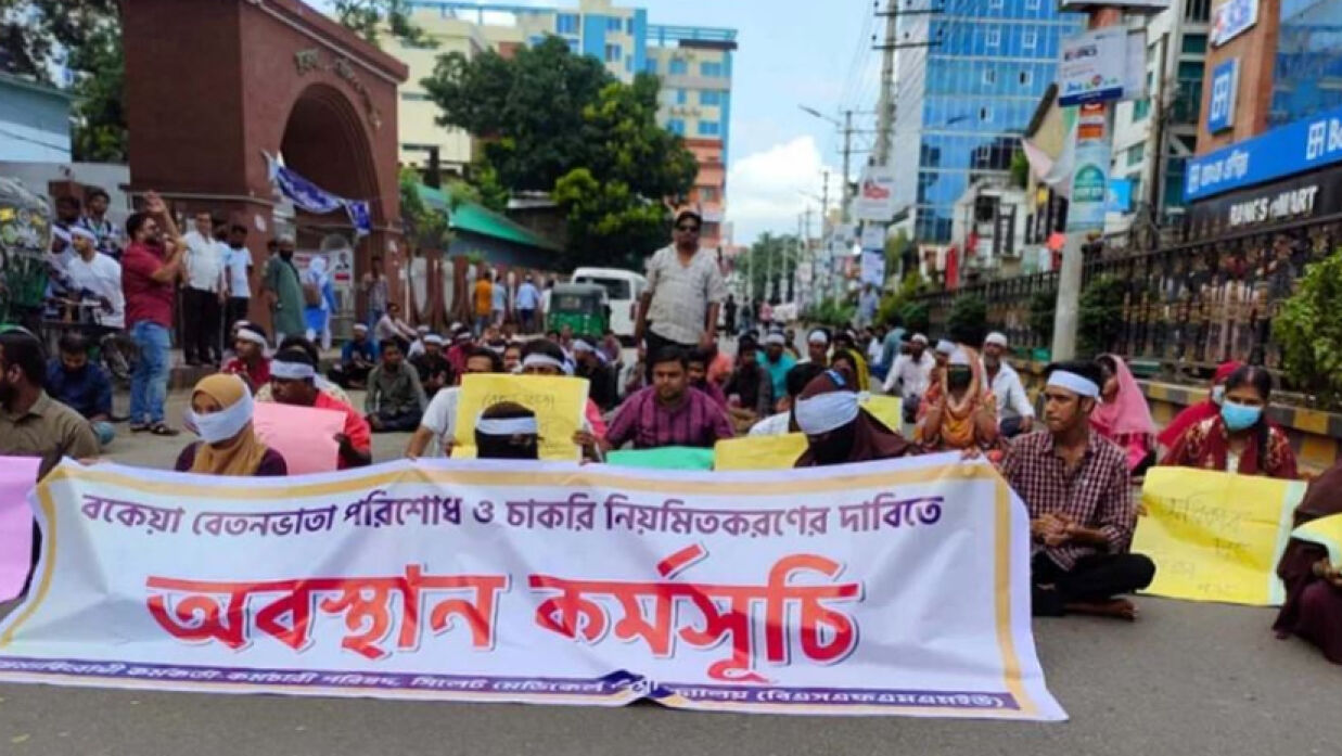 দুই দাবিতে সিলেট মেডিকেল বিশ্ববিদ্যালয়ের কর্মকর্তা-কর্মচারীদের অবরোধ