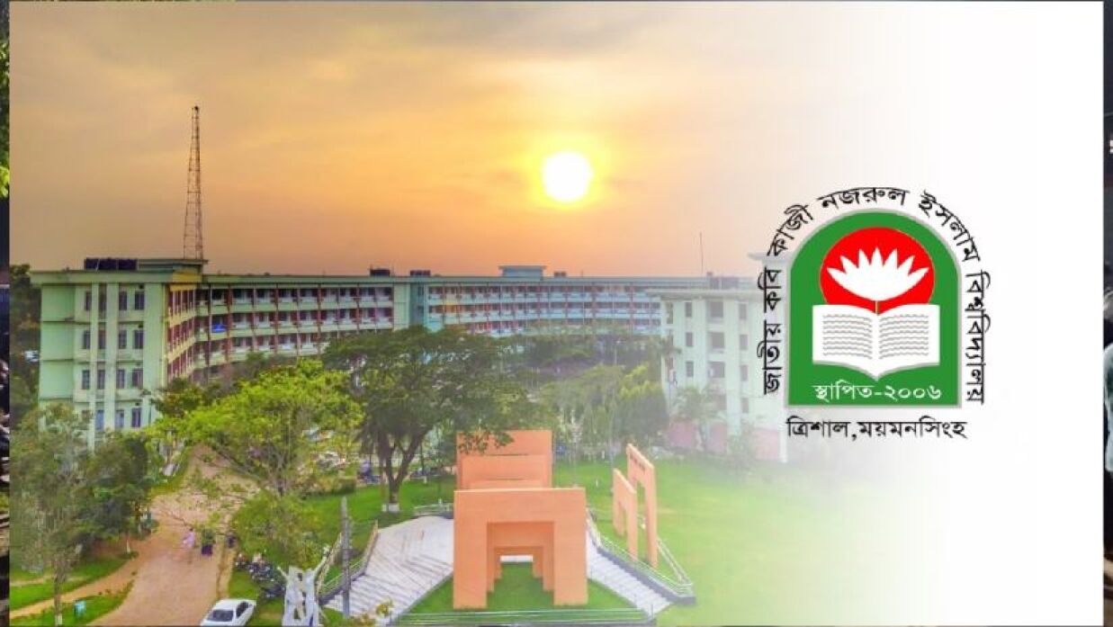 পূজায় ৭ দিনের ছুটিতে নজরুল বিশ্ববিদ্যালয়