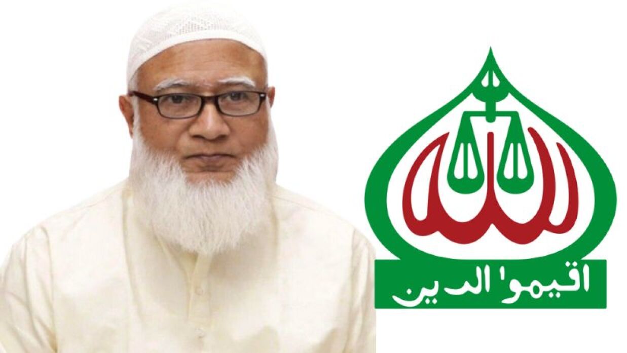 সাজানো আদালতের মাধ্যমে জামায়াত নেতাদের দুনিয়া থেকে বিদায় করা হয়েছে: আমির