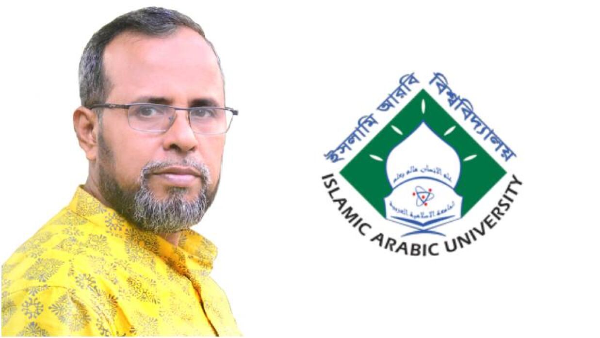 ইসলামি আরবি বিশ্ববিদ্যালয়ের নতুন প্রো-ভিসি ঢাবি অধ্যাপক শহীদুল ইসলাম