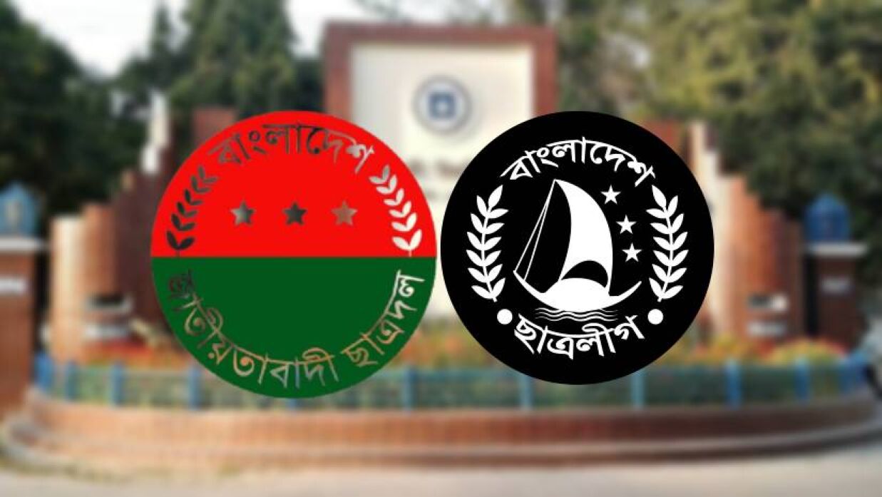 সাধারণ শিক্ষার্থী মানেই শিবির— ছাত্রলীগ কর্মীর সঙ্গে রাবি ছাত্রদল নেতার অডিও ফাঁস