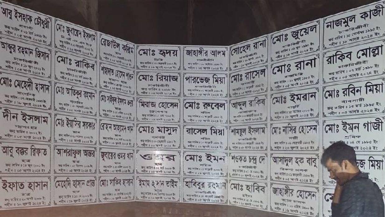 গণঅভ্যুত্থানে শহিদদের স্মরণে যাত্রাবাড়ীতে স্মৃতি ফলক
