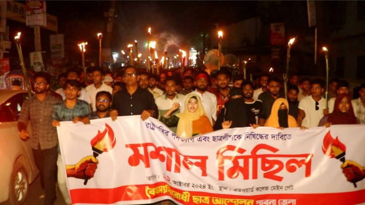 রাষ্ট্রপতির পদত্যাগের দাবিতে পাবনায় মশাল মিছিল