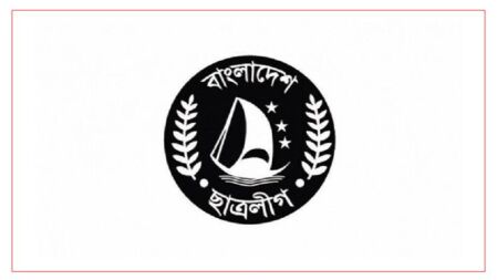 নিষিদ্ধের পর যে প্রতিক্রিয়া জানাল ছাত্রলীগ