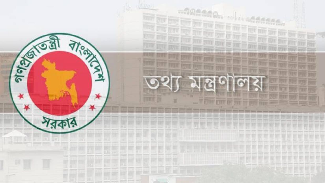গণমাধ্যম ঘেরাওয়ের হুমকি, যা বলল সরকার