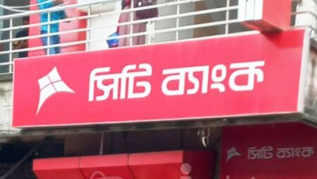 ৩০,০০০ টাকা বেতনে অভিজ্ঞতা ছাড়াই চাকরি সিটি ব্যাংকে, আবেদন করুন দ্রুতই