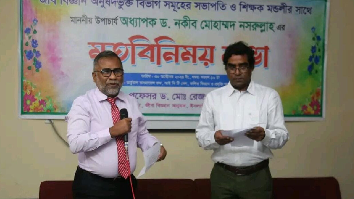 ইবিতে ফ্যাকাল্টি ভিত্তিক ‘বেস্ট টিচার্স অ্যাওয়ার্ড’ প্রদানের উদ্যোগ  