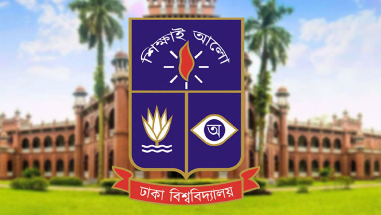 ৭ কলেজ নিয়ে সরকারের সিদ্ধান্তের বিষয়ে যা জানাল ঢাবি