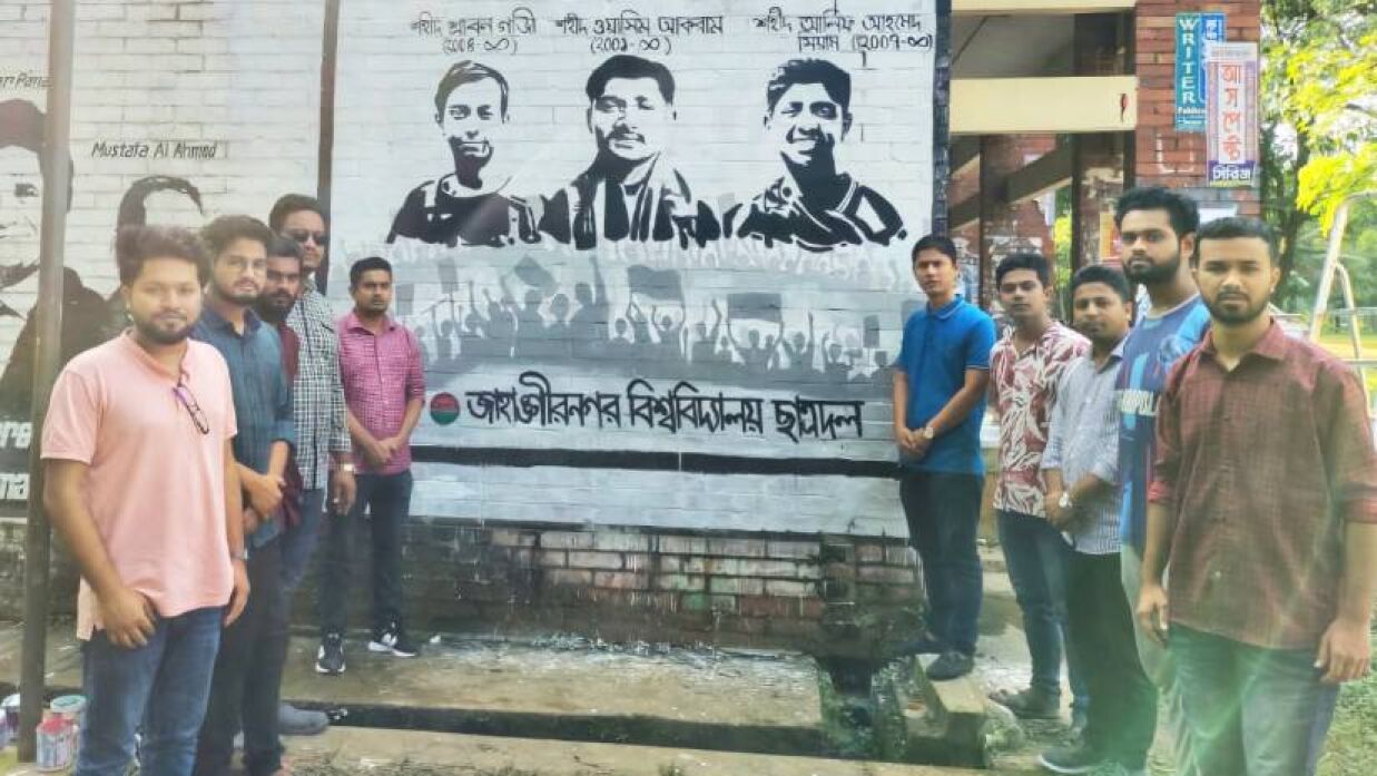 শহীদ ওয়াসিমদের স্মরণে জাবিতে ছাত্রদলের গ্রাফিতি