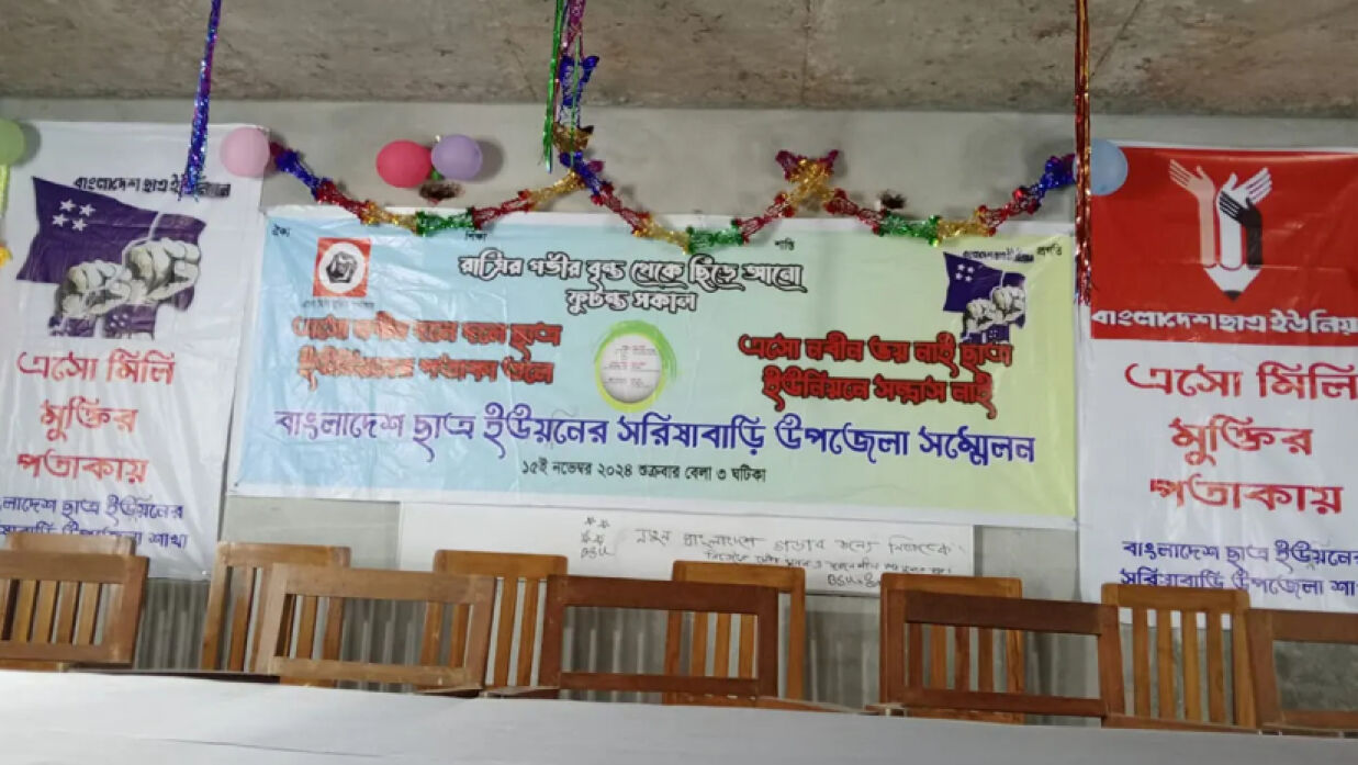 ছাত্রদলের হামলায় ছাত্র ইউনিয়নের সম্মেলন পণ্ড, সাংবাদিকসহ আহত ২০