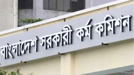 জানা গেল ৪৬তম বিসিএস প্রিলির সর্বোচ্চ নম্বর, পেয়েছেন যতজন