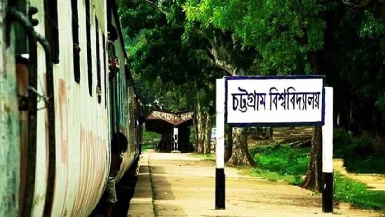 চট্টগ্রাম বিশ্ববিদ্যালয়ের ভর্তি পরীক্ষা শুরু ১ মার্চ, কোন ইউনিটের কবে?