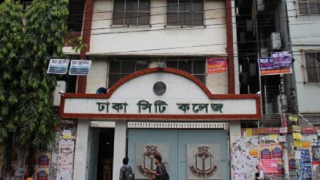 বৃহস্পতিবার ঢাকা সিটি কলেজ বন্ধ ঘোষণা