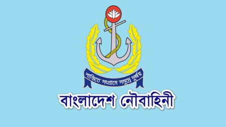 নৌবাহিনীতে বেসামরিক পদে চাকরি, নেবে ৮৮