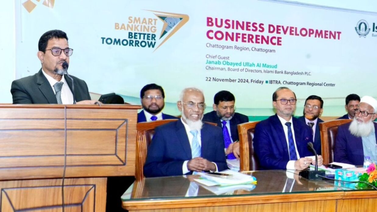 ইসলামী ব্যাংক চট্টগ্রাম অঞ্চলের ব্যবসায় উন্নয়ন সম্মেলন অনুষ্ঠিত