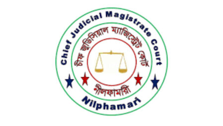 নীলফামারী চিফ জুডিশিয়াল ম্যাজিস্ট্রেট আদালতে চাকরি, পদ ১৬