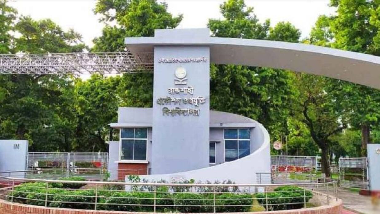 দুই ধাপে হবে রুয়েটের ভর্তি পরীক্ষা