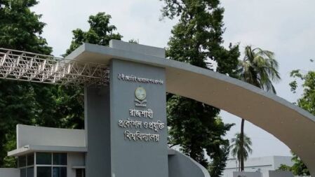 রুয়েটে ভর্তির প্রিলি ও চূড়ান্ত পরীক্ষার দিনক্ষণ জানা গেল