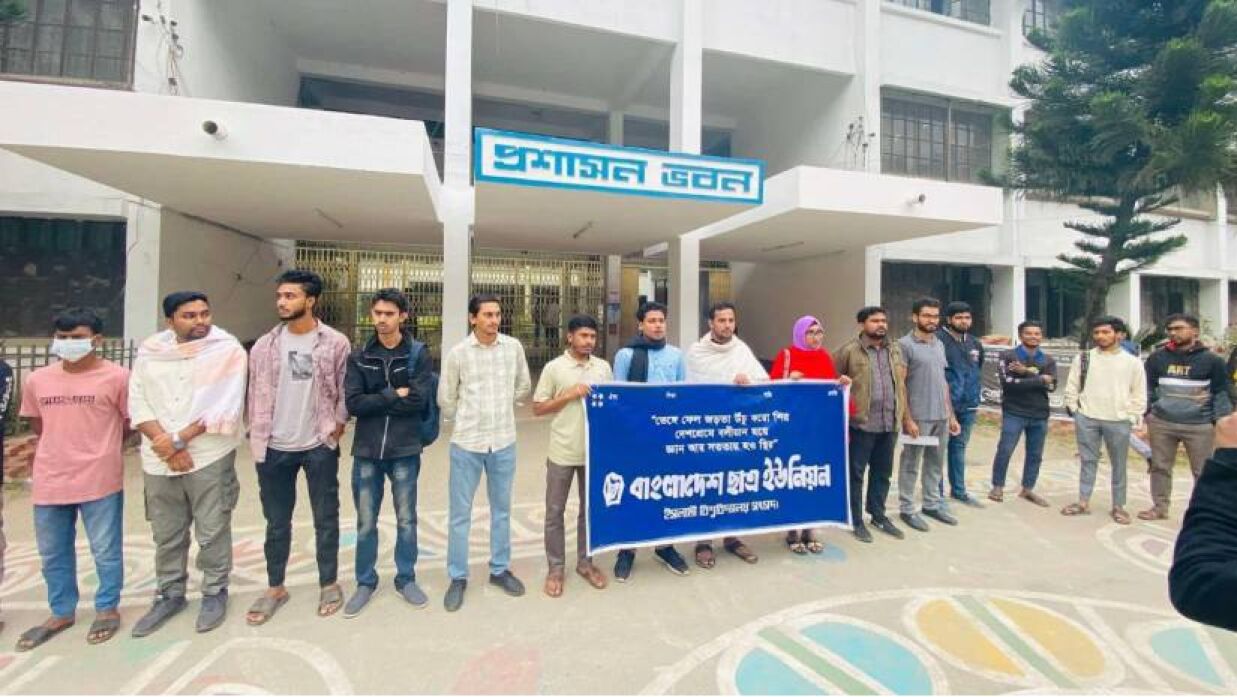 গুচ্ছ নয়, নিজস্ব প্রক্রিয়ায় ভর্তি পরীক্ষার দাবিতে ইবিতে মানববন্ধন, ভিসিকে স্মারকলিপি 