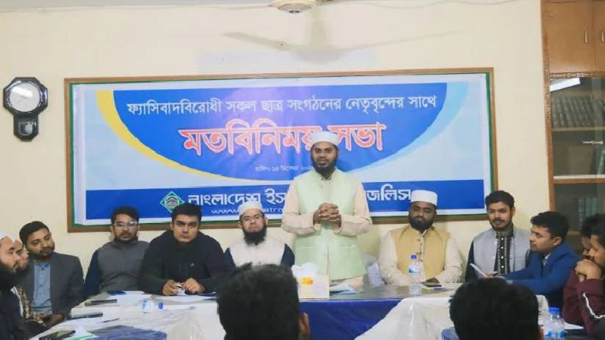 এবার এক টেবিলে ছাত্রদল-শিবিরসহ ২১ সংগঠন, আসেনি বাম ছাত্রসংগঠনগুলো