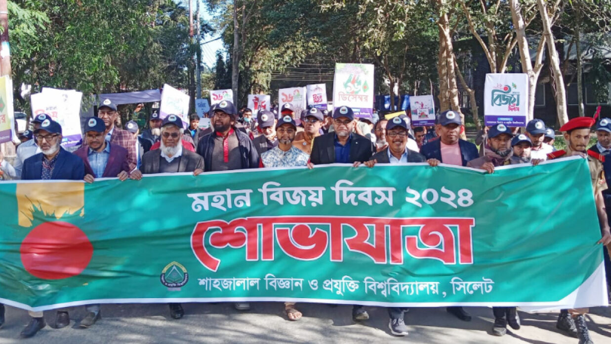 শাবিপ্রবিতে মহান বিজয় দিবস উদযাপন